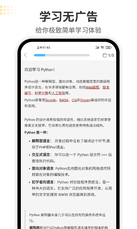 Python编程狮v1.4.28截图4