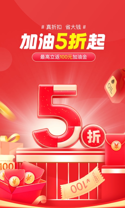 團(tuán)油截圖預(yù)覽