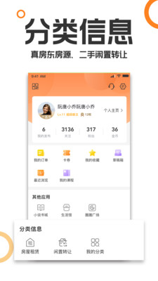 重庆购物狂v9.1.1截图4