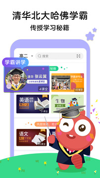 聚好學(xué)截圖