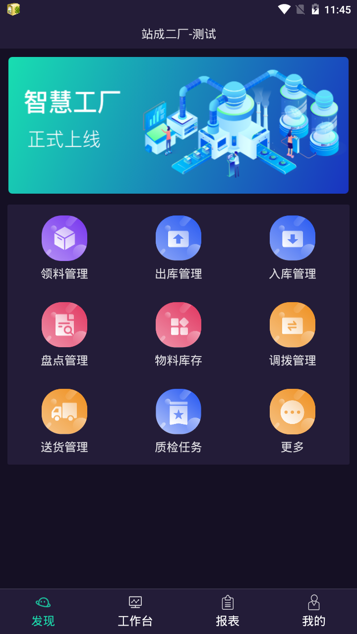 云客智造截图1