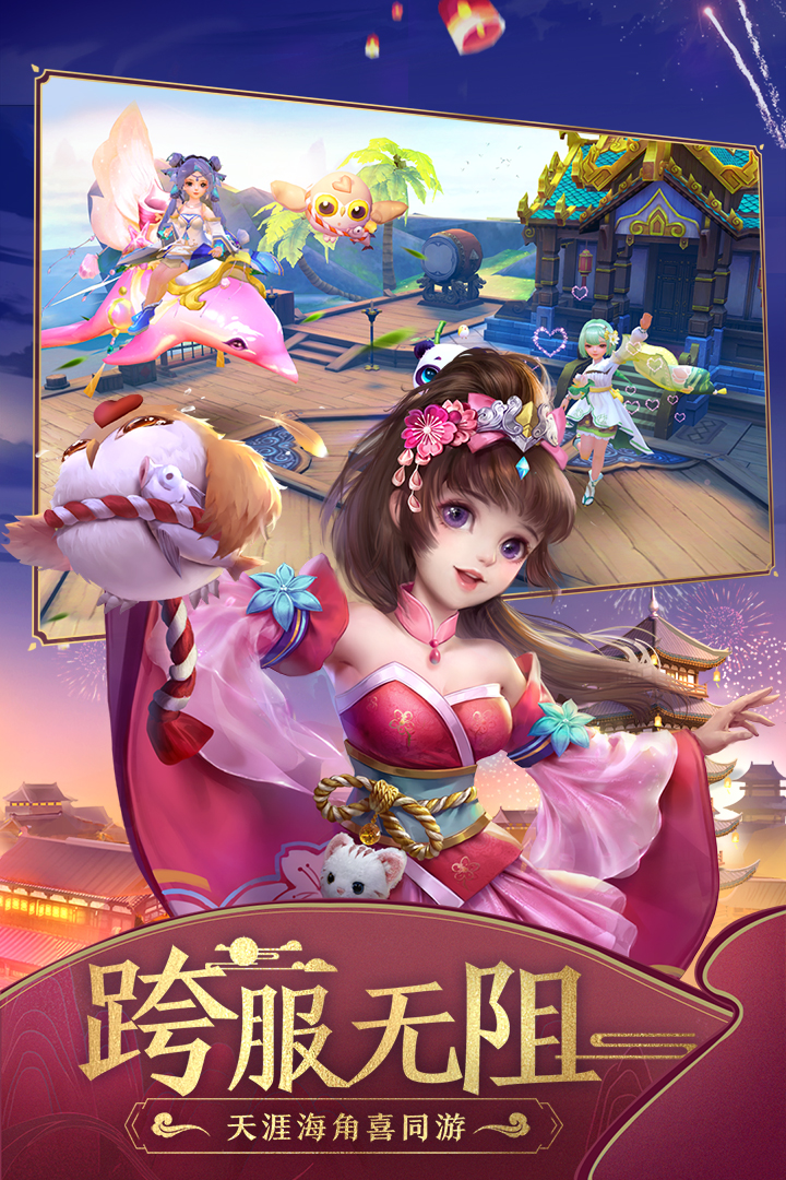 神雕俠侶2截圖預(yù)覽