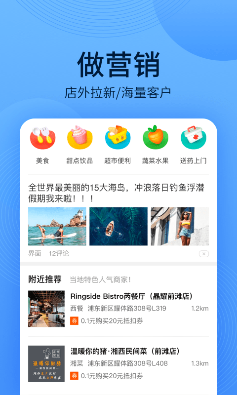 WiFi万能钥匙主人版v2.6.12截图1