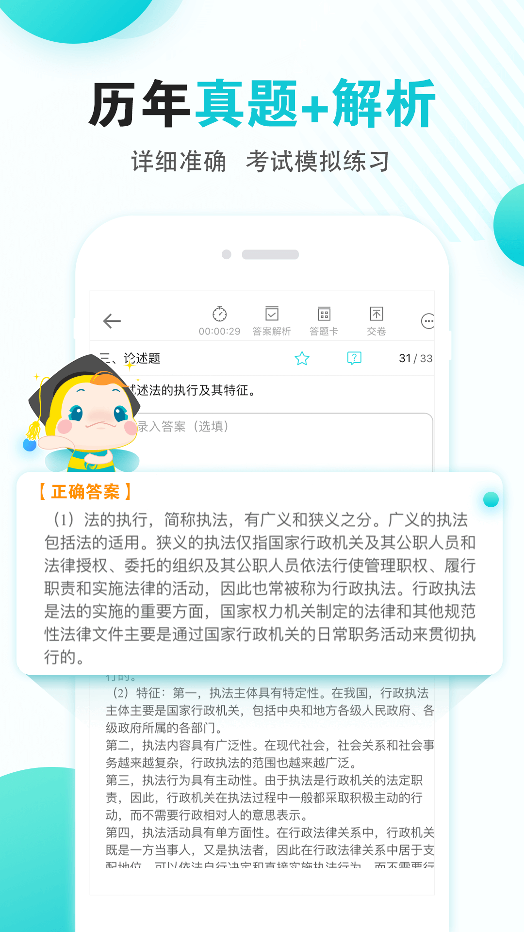 自考365v7.4.5截图2