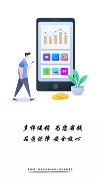 趣买网应用截图2