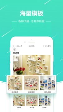 照片相冊(cè)截圖