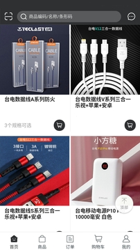 趣买网应用截图4