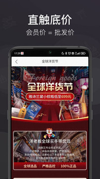洋老板截圖