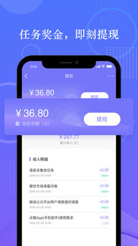 拼任務(wù)手機兼職賺錢截圖