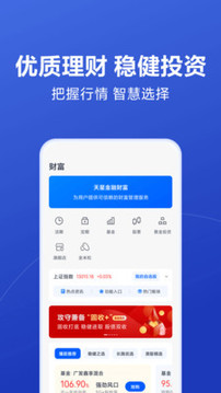 小米金融截图