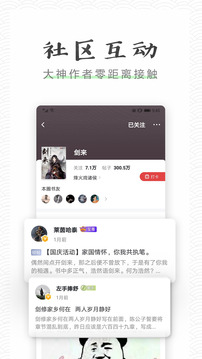 縱橫小說(shuō)截圖