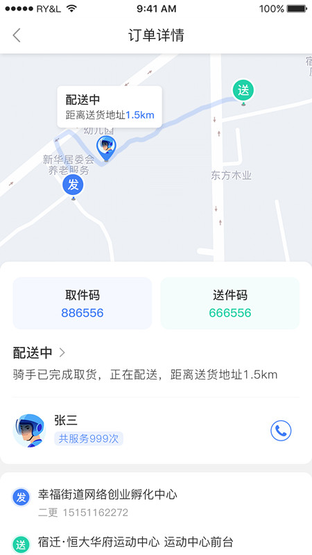 闪跑截图2