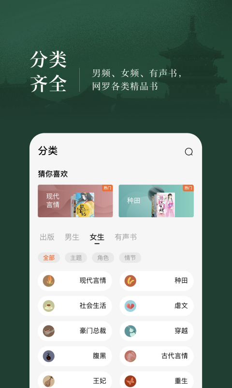 番茄免费小说v4.2.5.32截图1