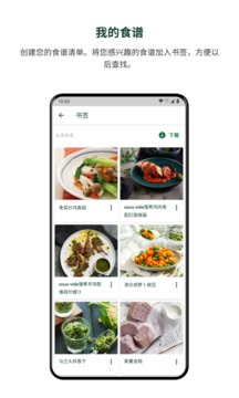 美善品Cookidoo截圖