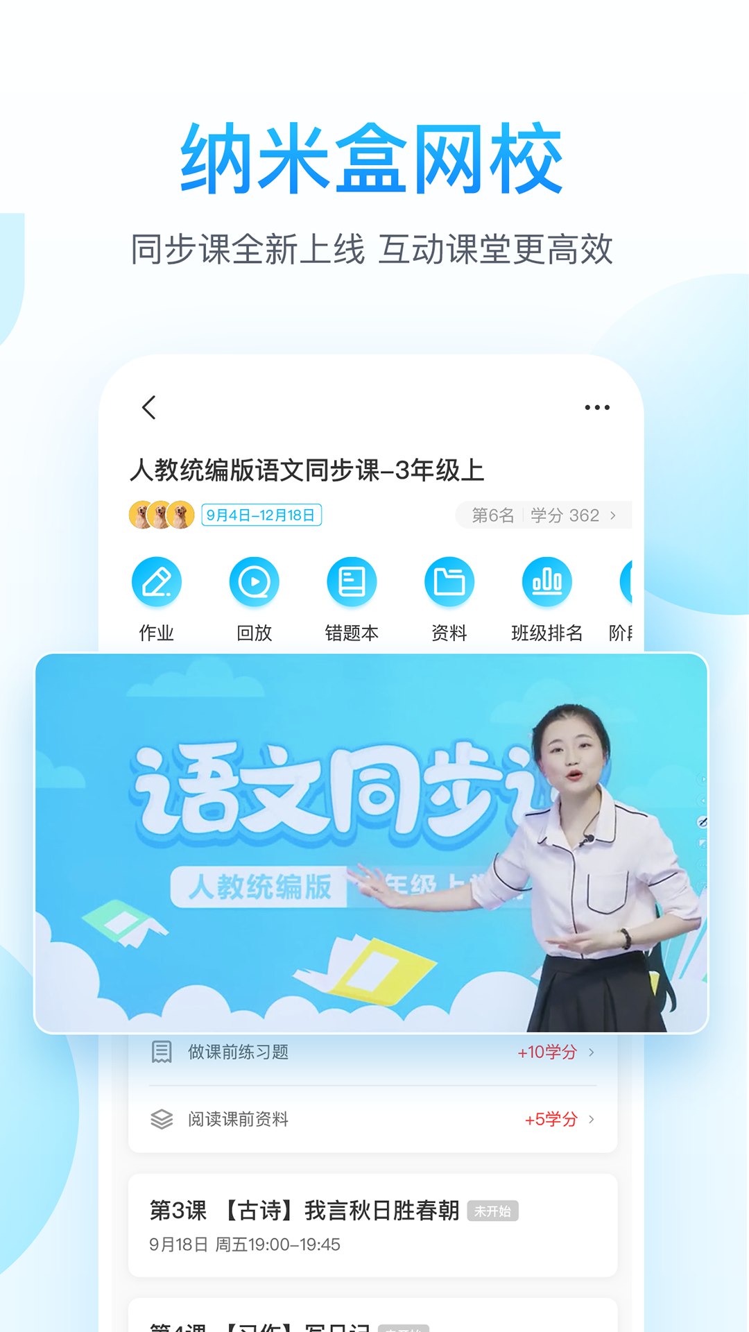 纳米盒v8.2.1截图2