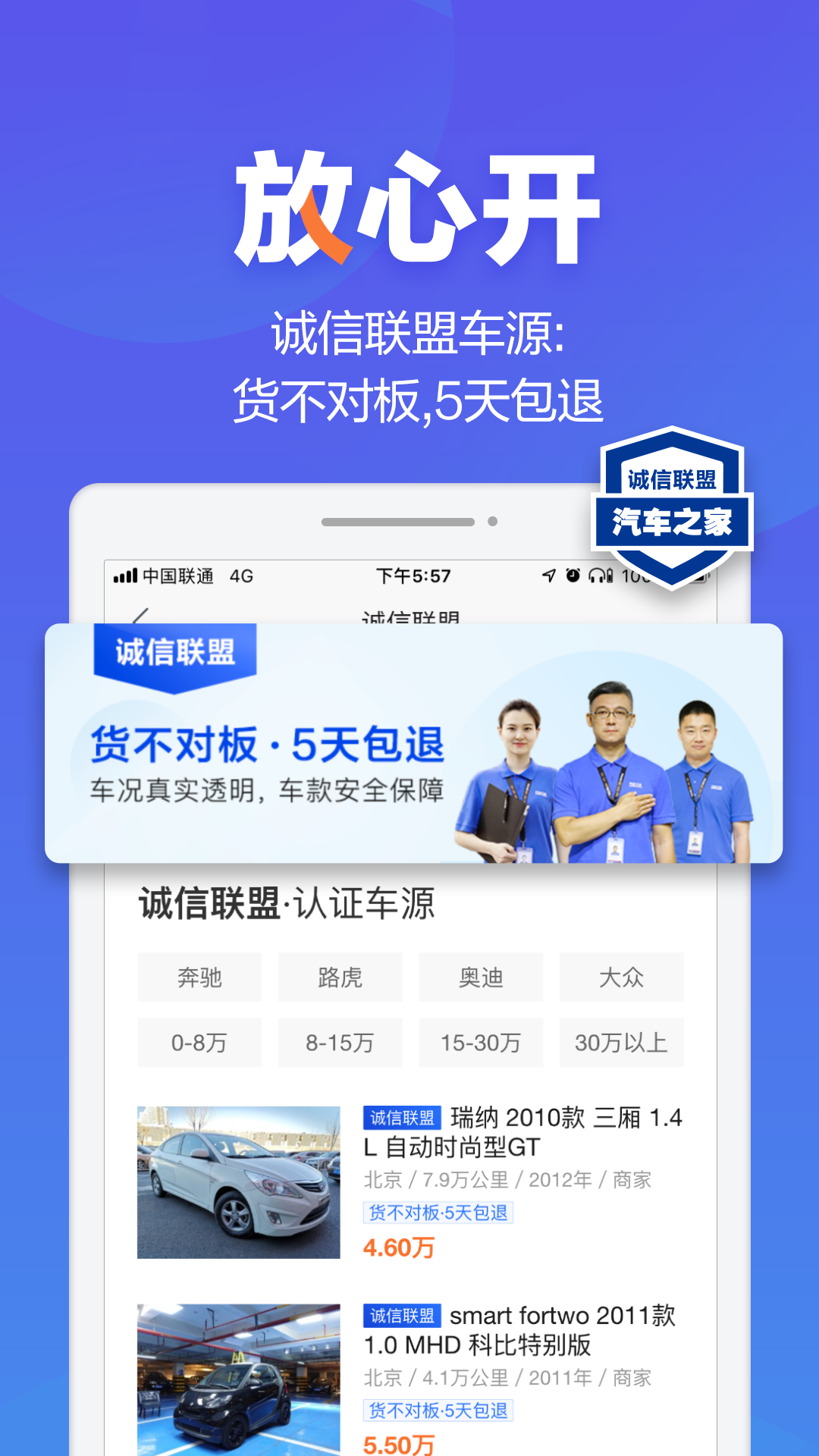 二手车之家v8.8.0截图1