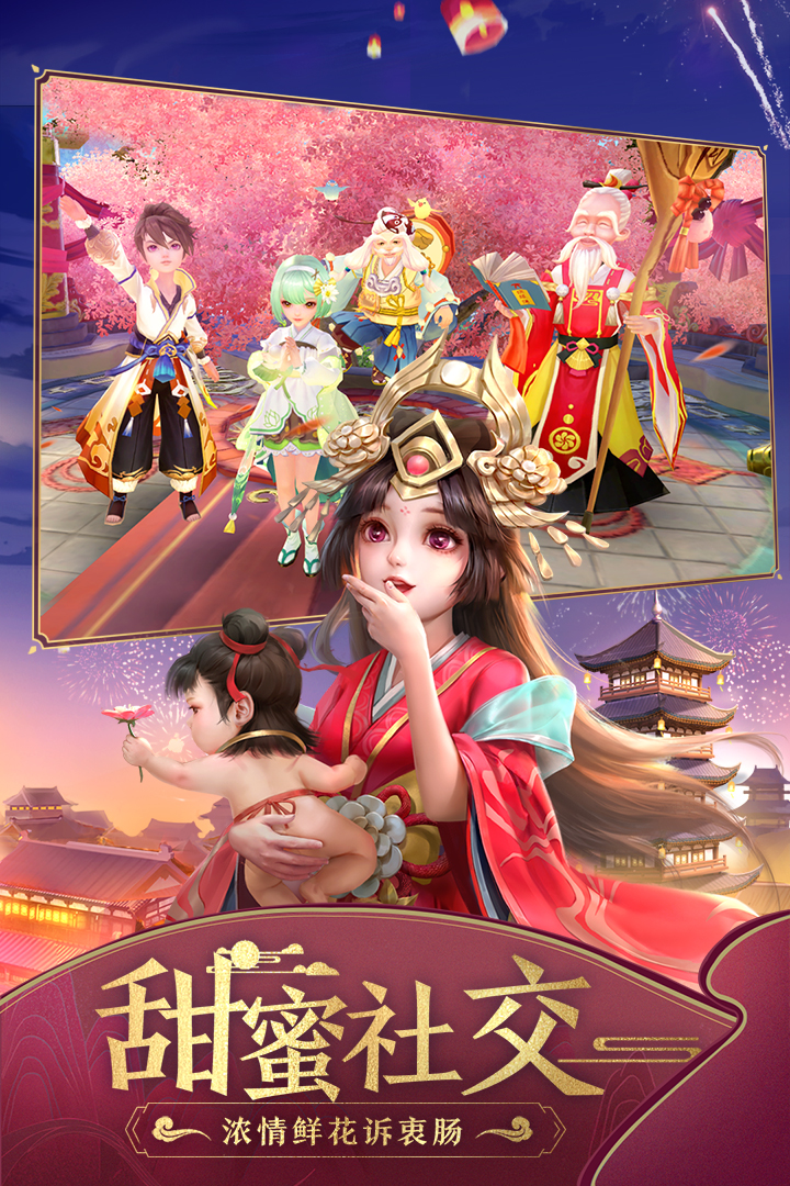 神雕俠侶2截圖預(yù)覽