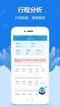 解放行司機版截圖
