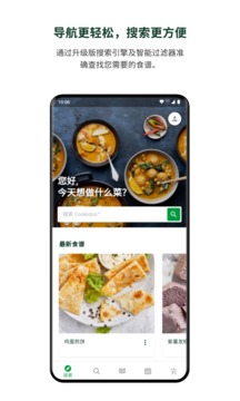 美善品Cookidoo截圖