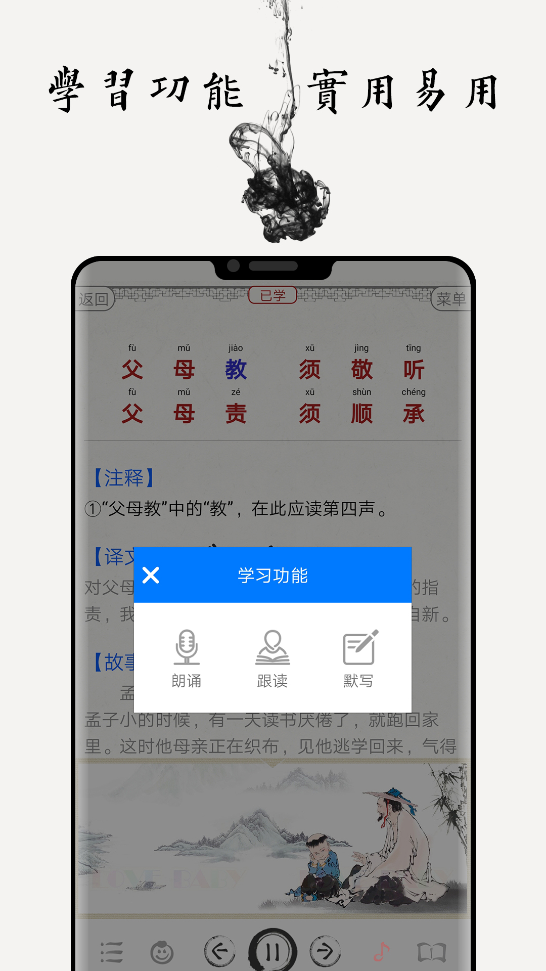 国学诗词合集v6.2截图2