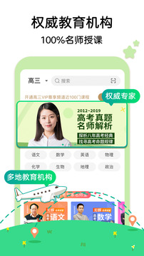 聚好學(xué)截圖