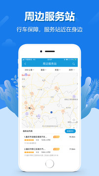 解放行司機版截圖