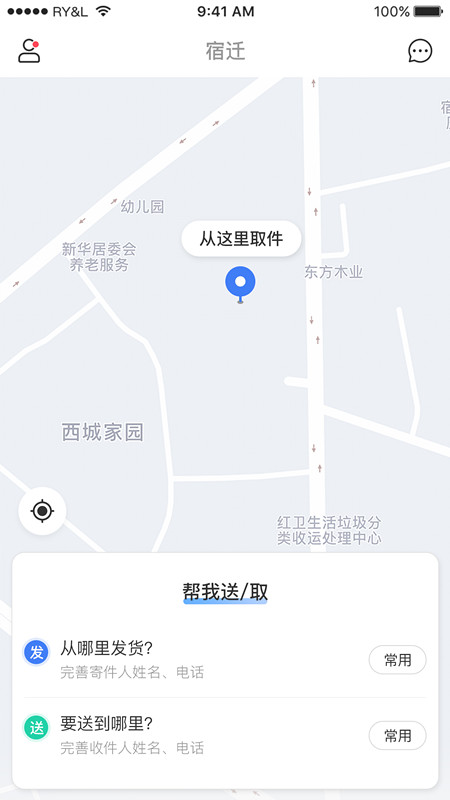 闪跑截图3