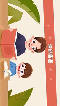 口袋故事HD截圖