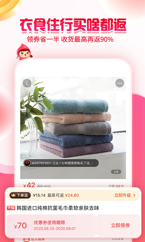 鄰家小惠截圖預(yù)覽