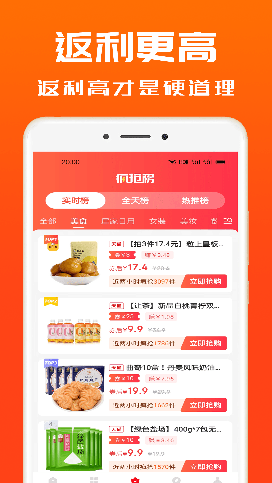 吉象优选v1.2.2截图3