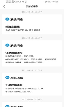 同城急送截圖
