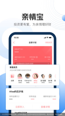 现金宝v6.60截图2