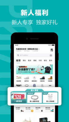 得物(毒)v4.67.0截图1