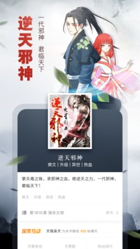 縱橫小說(shuō)截圖
