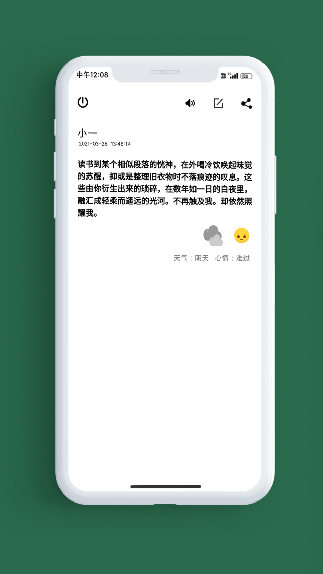 笔记本v1.4.3截图2