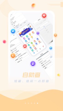 移動(dòng)圖書館截圖