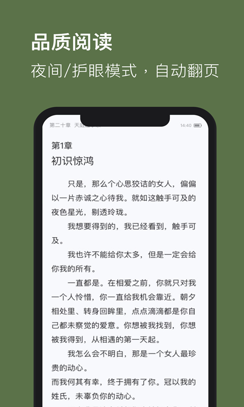 全本畅读TXT小说截图3