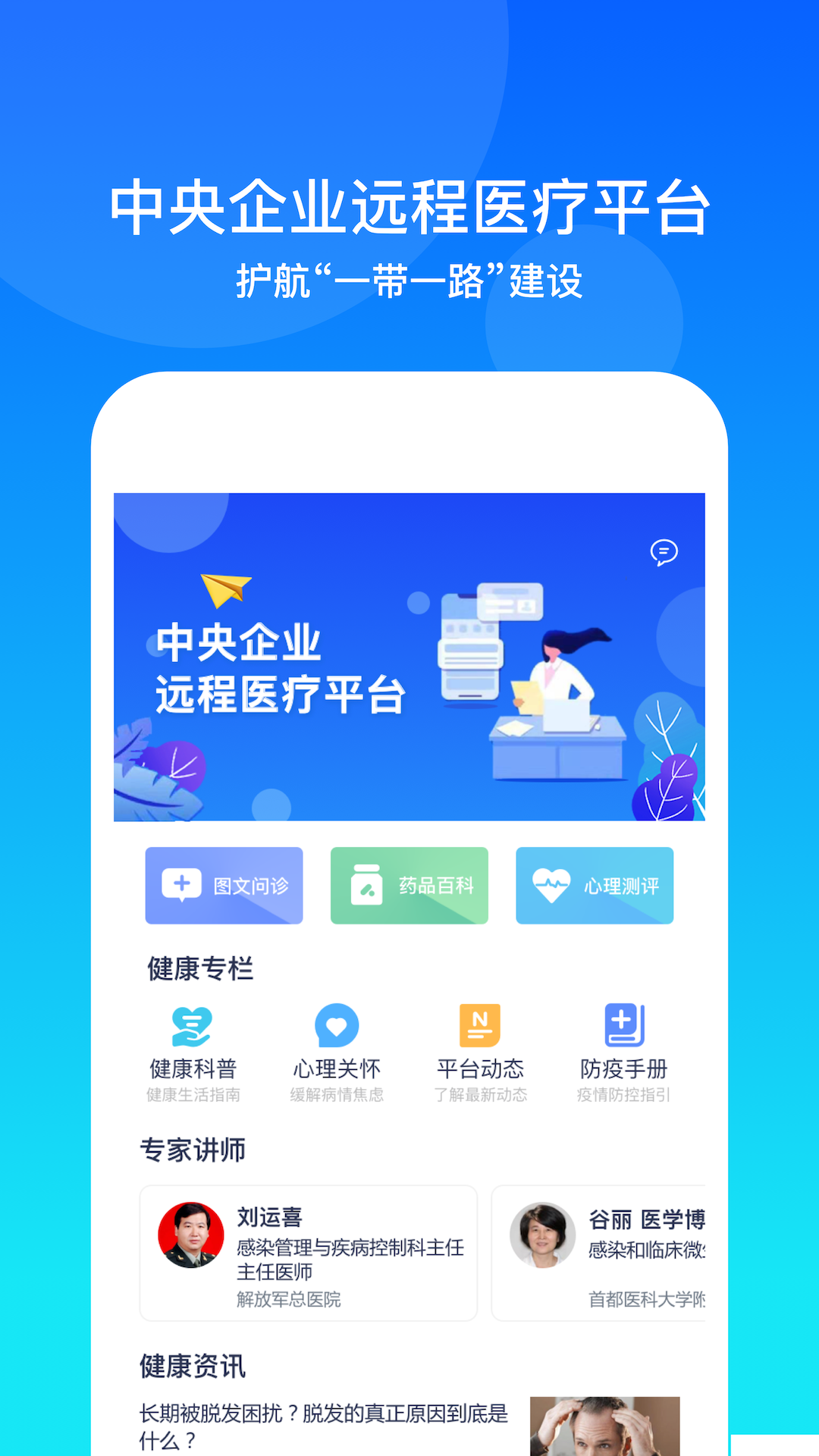 康桥互联v3.0.0截图1