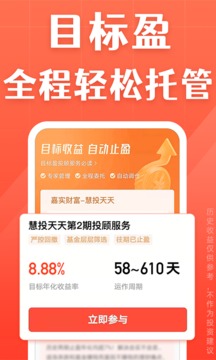 天天基金截圖