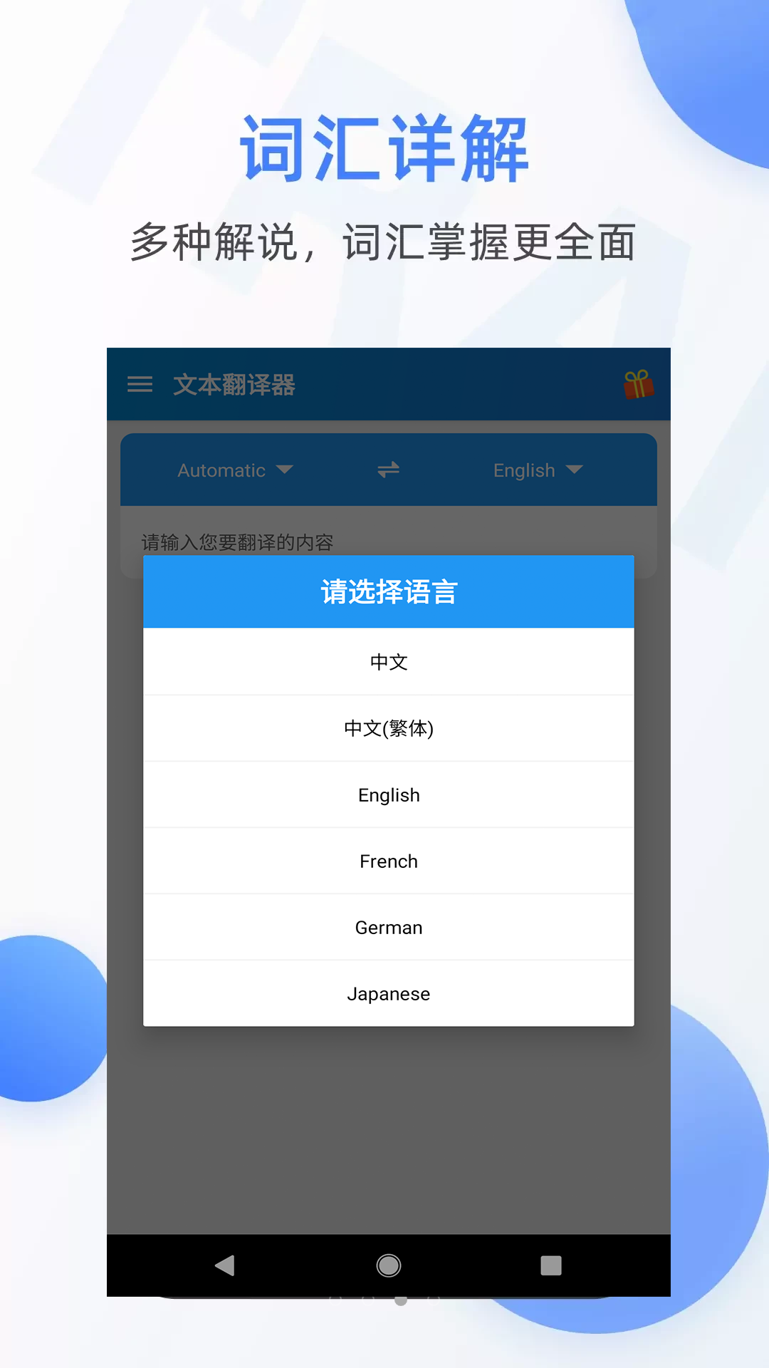 翻译器v1.0.0.1203截图3