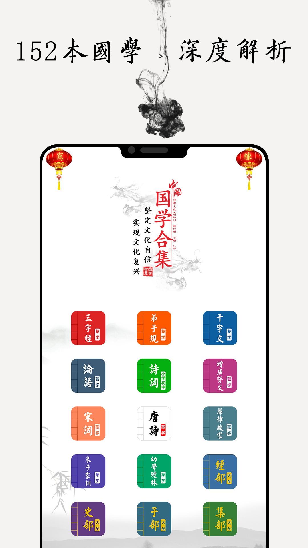 国学诗词合集v6.2截图1