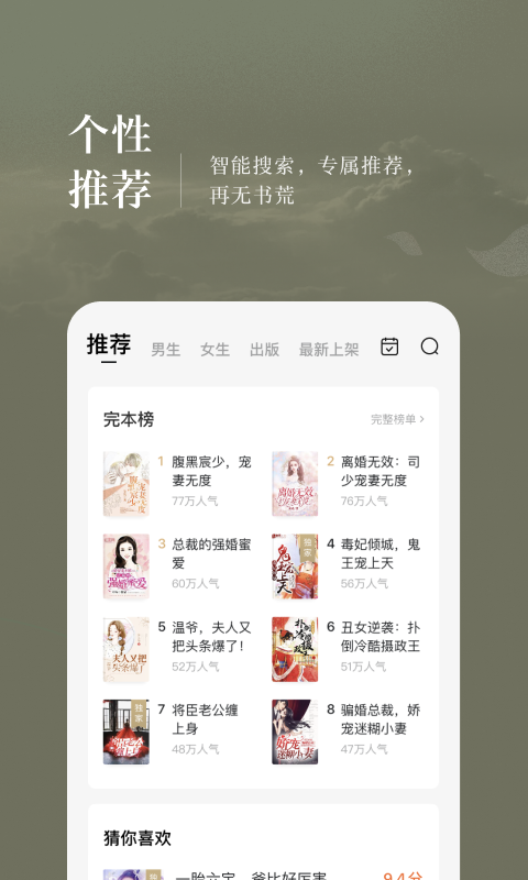 番茄免费小说v4.2.5.32截图3