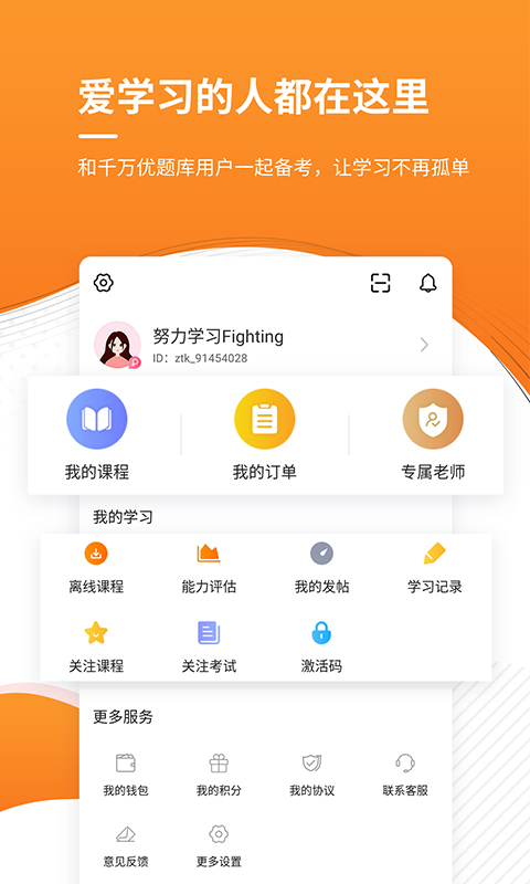 一建v4.82截图5