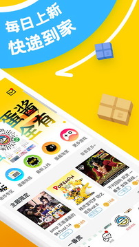 蛋醬截圖