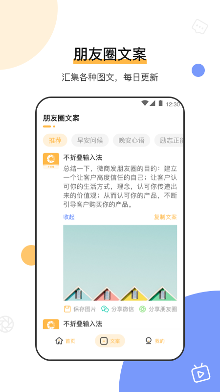 不折叠输入v5.3截图3