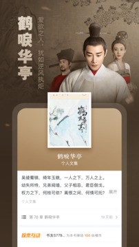 縱橫小說(shuō)截圖