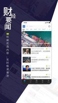 財經(jīng)雜志截圖