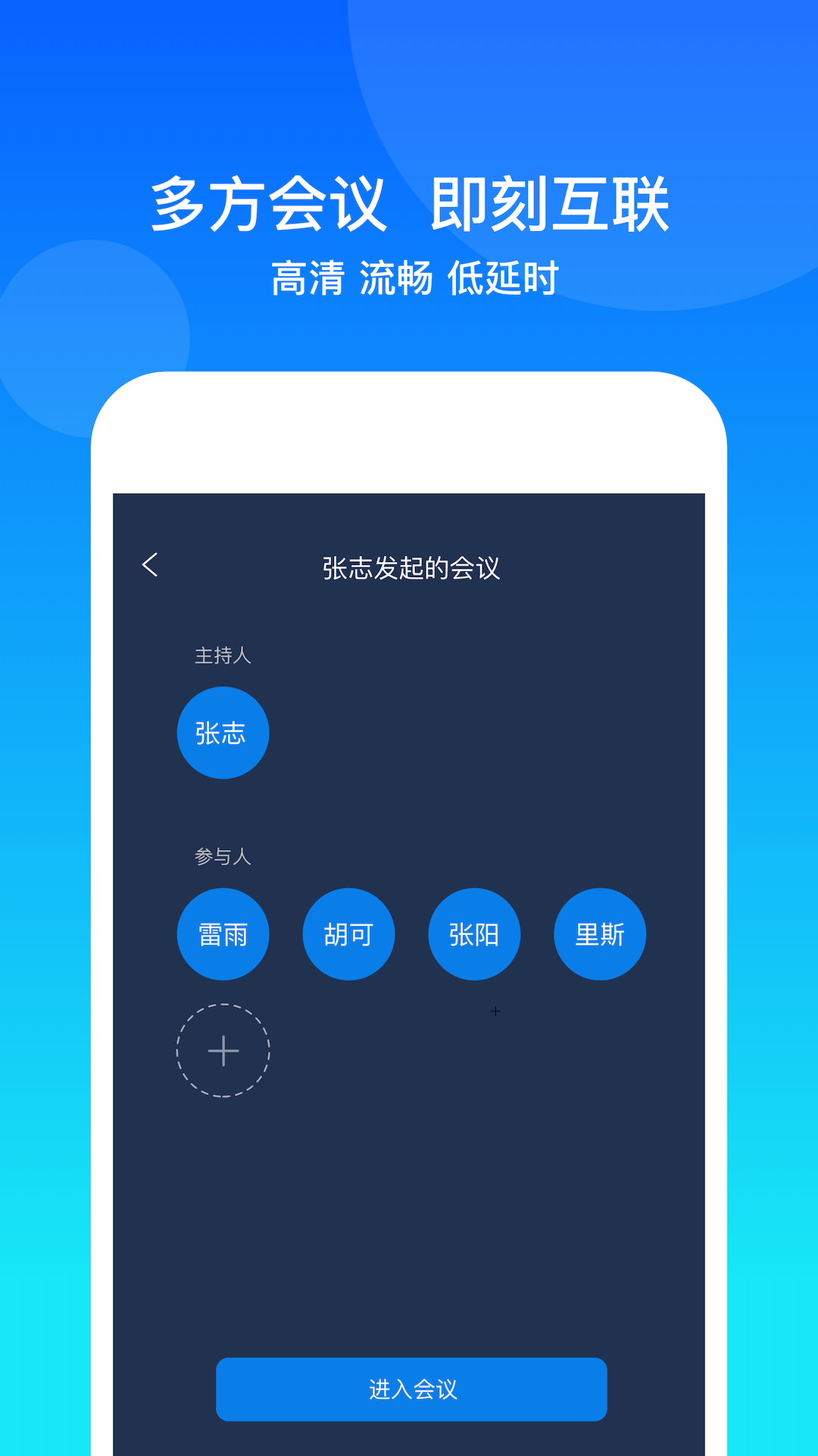 康桥互联v3.0.0截图5