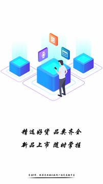 趣买网应用截图1