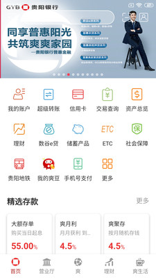 爽爽bankv2.0.7截图1